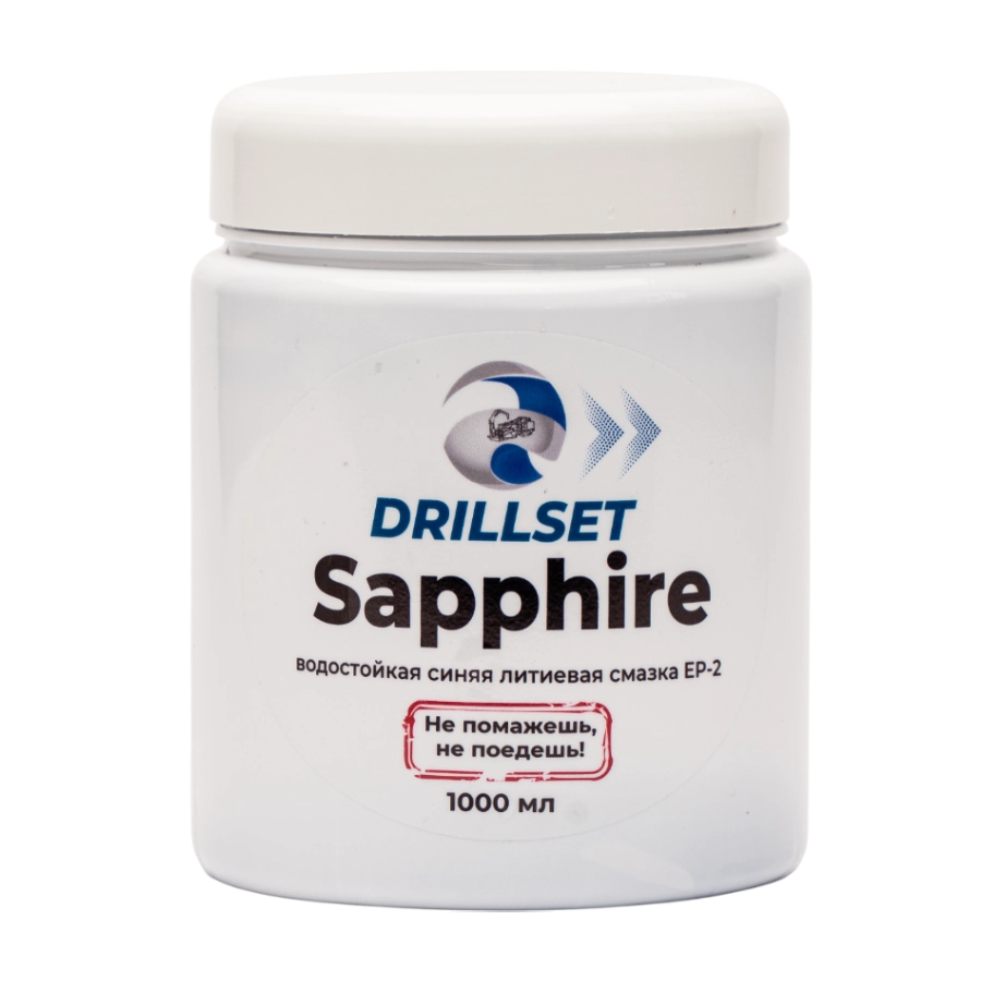 Универсальная водостойкая синяя литиевая смазка EP-2 DRILLSET Sapphire 1000 мл