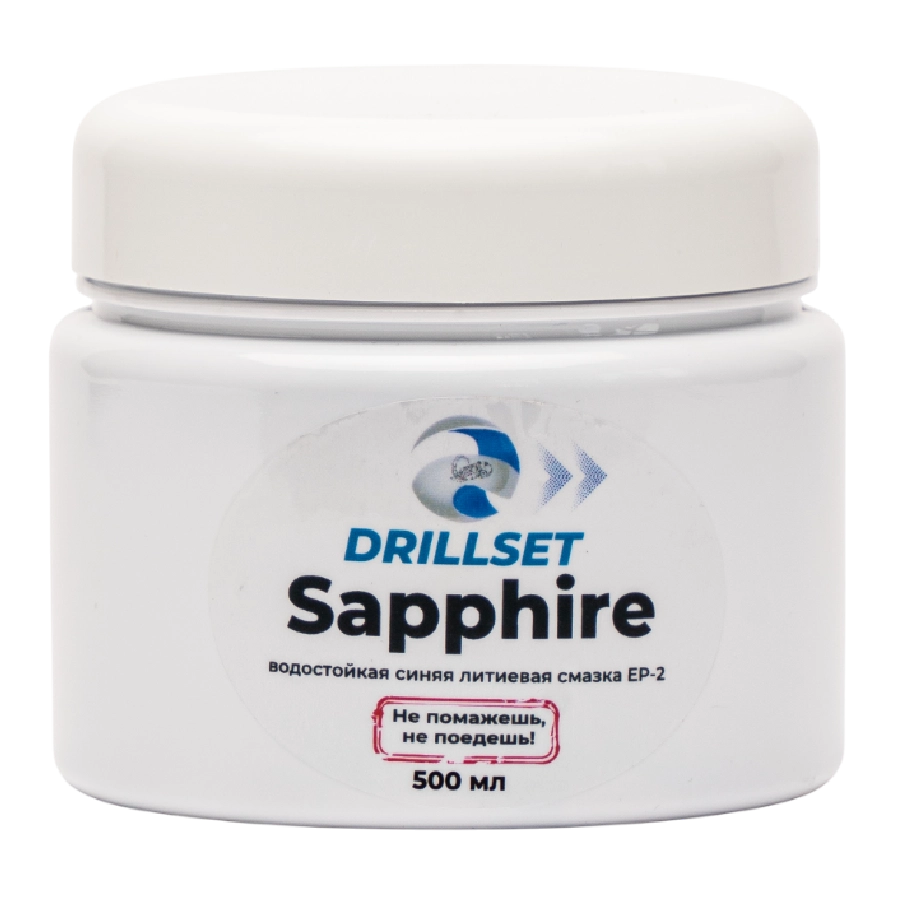 Универсальная водостойкая синяя литиевая смазка EP-2 DRILLSET Sapphire 500 мл