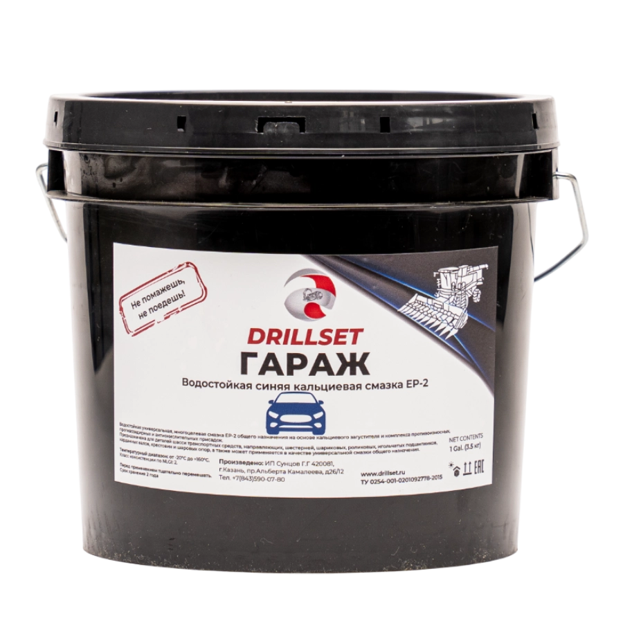 Универсальная водостойкая синяя кальциевая смазка EP-2 DRILLSET ГАРАЖ 1gal (3,5 кг)